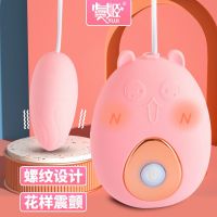 【女用器具】可爱萌宠跳蛋虞姬12频双跳蛋